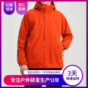 压胶登山服男 两件套三合一冲锋衣女防风防水摇粒绒钓鱼服新款