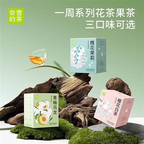 【直播】奈雪的茶 青梅乌龙茶槐花茉莉花茶袋泡茶茶叶茶包 茶 代用/花草茶 原图主图