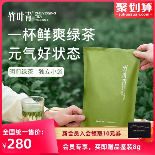 竹叶青茶叶2023年茶峨眉高山绿茶明前茶芽特级(品味)自饮袋装100g 茶 峨眉山茶 原图主图