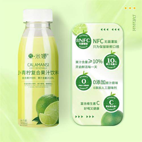 拉米娜小青柠汁饮料300ml*8瓶好喝爽口柠檬水果饮品