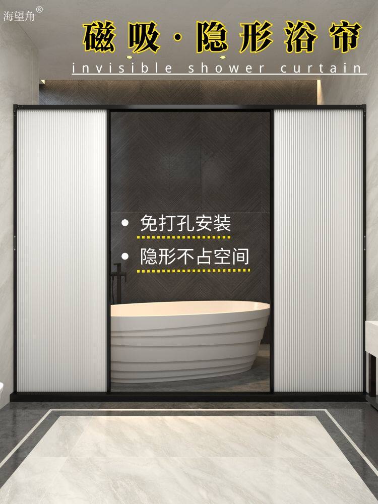 隐形无冲孔浴帘，浴室防水帘，一线淋浴房，淋浴隔断，干湿分离，