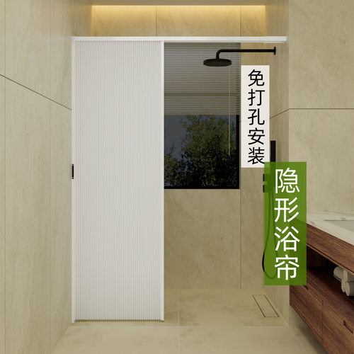 隐形浴帘化妆室浴室隔断窗免打孔磁吸干 干湿分离防水抗菌防霉折