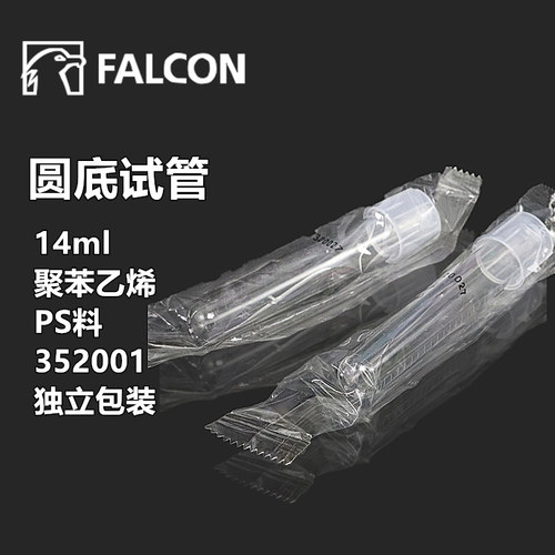 corningfalcon流试管细胞流式