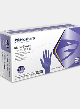 白鲨biosharp丁腈手套/乳胶手套 PE手套/CPE手套/独立包装一次性无粉手套检验检查抽取式100只/盒 蓝色/紫色