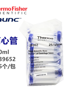 Thermo [NUNC] 15ml 50ml离心管 螺口尖底离心管灭菌包装 339650 339651 339652 339653免费开票