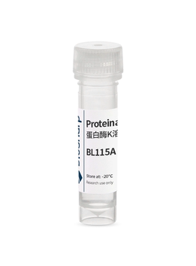 Biosharp BL115A 蛋白酶K溶液（ 10mg/ml）BL104A 蛋白酶K溶液（20mg/ml）BL115B BL104B