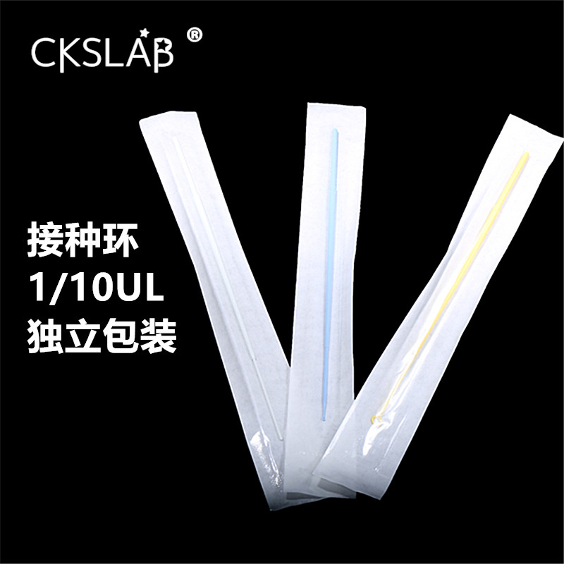 1ul/10ul接种环 接种针 采样棒 塑料接种棒接种环 一次性接种环 独立