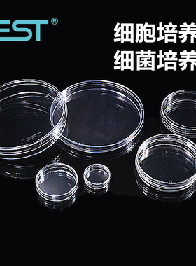 耐思NEST 35/60/90/100/150mm一次性细胞培养皿细菌皿 706001 705001 704001 704004 715001 752001TC灭菌