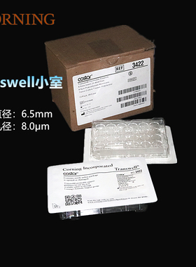 Corning康宁6孔12孔24孔细胞小室 transwell 0.4/3/5/8um聚碳酸酯PC膜嵌套 3422 3421 3402 3415 3401 3412
