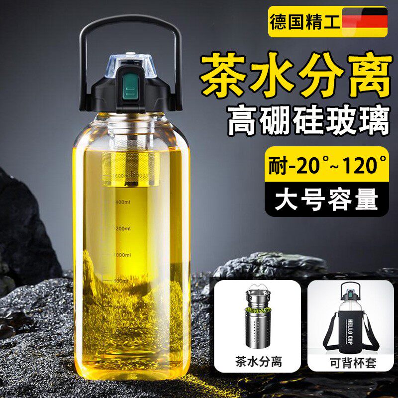 吨吨玻璃杯高硼硅水壶大容量高颜值顿顿桶防摔耐高温茶水分离杯子