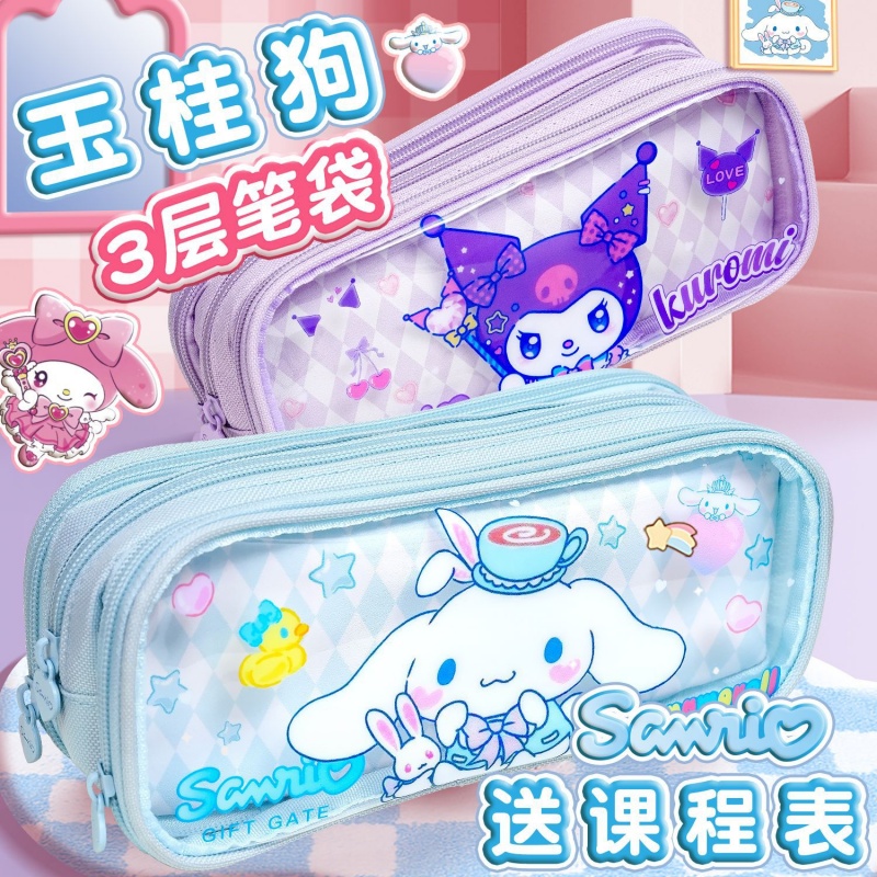 玉桂狗透明笔袋初中女生用文具盒