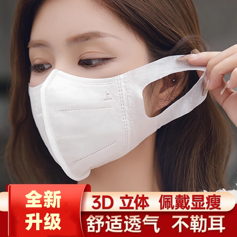 【爆款热卖】3D立体一次性口罩