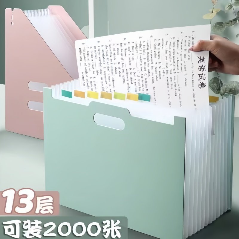 可立式手风琴包多层文件夹小学生专用试卷夹收纳盒伸缩文件袋整理神器高中生分类资料册卷子多功能大容量防水
