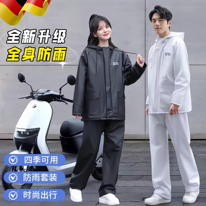电动车分体式雨衣男女士成人外穿