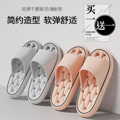 买一送一情侣拖鞋不臭脚