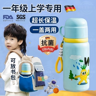 一年级男童双饮水杯便携放书包316不锈钢长效保温杯学生上学专用