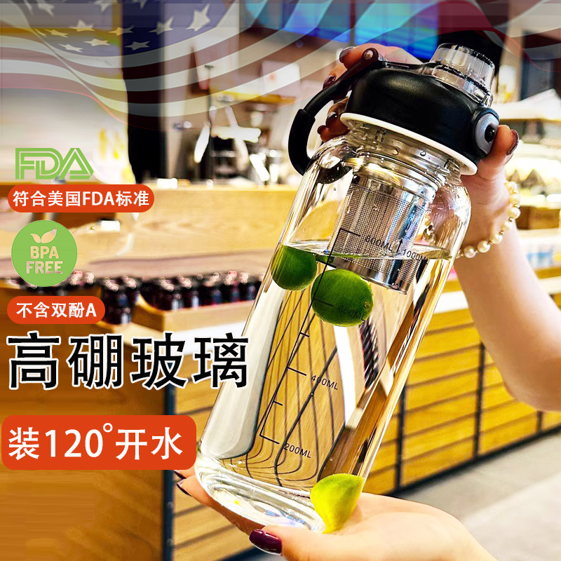 高硼硅玻璃水杯茶水分离