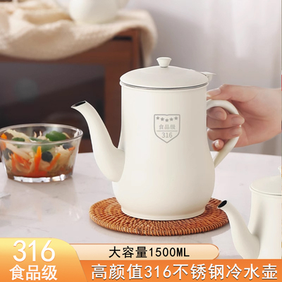 不锈钢凉冷水壶耐高温大容量316食品级白开水壶防摔家用装水容器