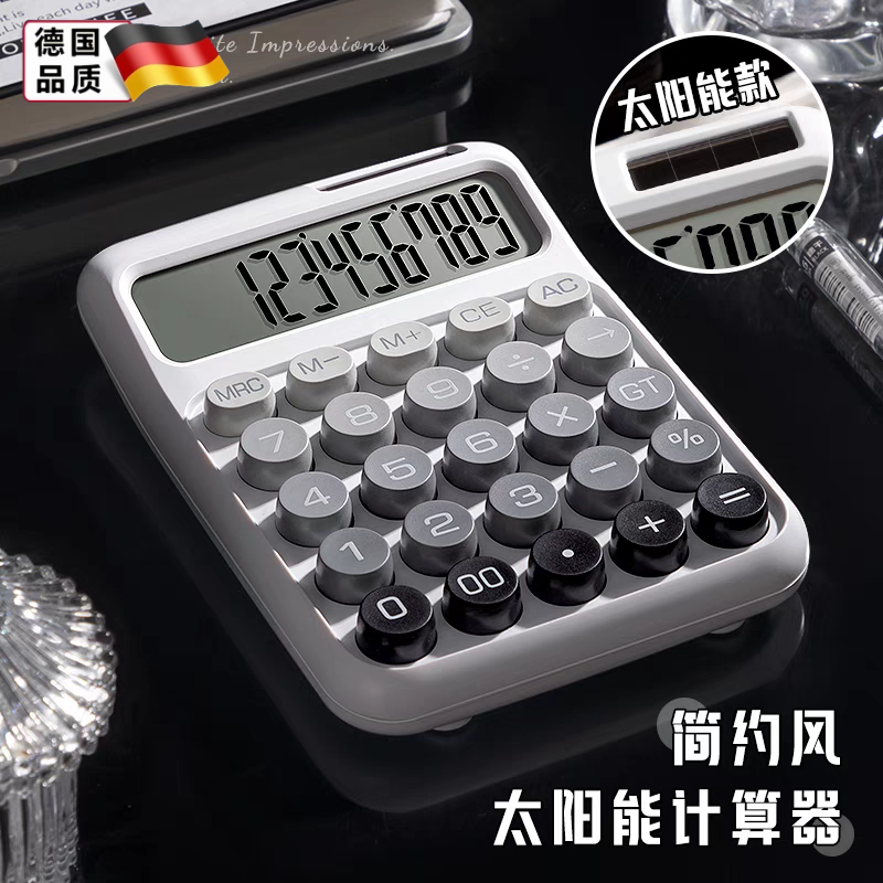 計算器簡約風學生財務會計多功能