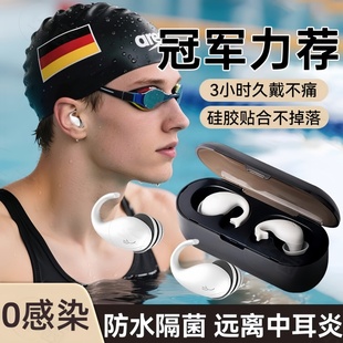 德国游泳耳塞专用成人专业级防进水防中耳硅胶柔软贴合耳道无痛感
