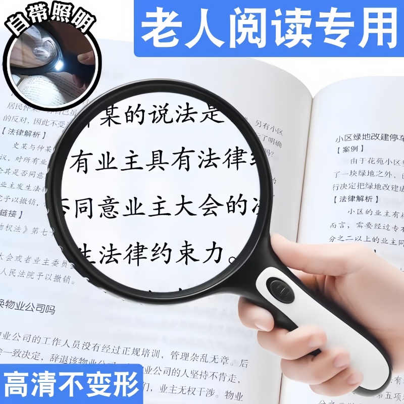放大镜高清正品老人用100倍2025年新款手持高倍扩大镜用阅读看书报纸说明书老花镜鉴定专用带led灯便携式30倍