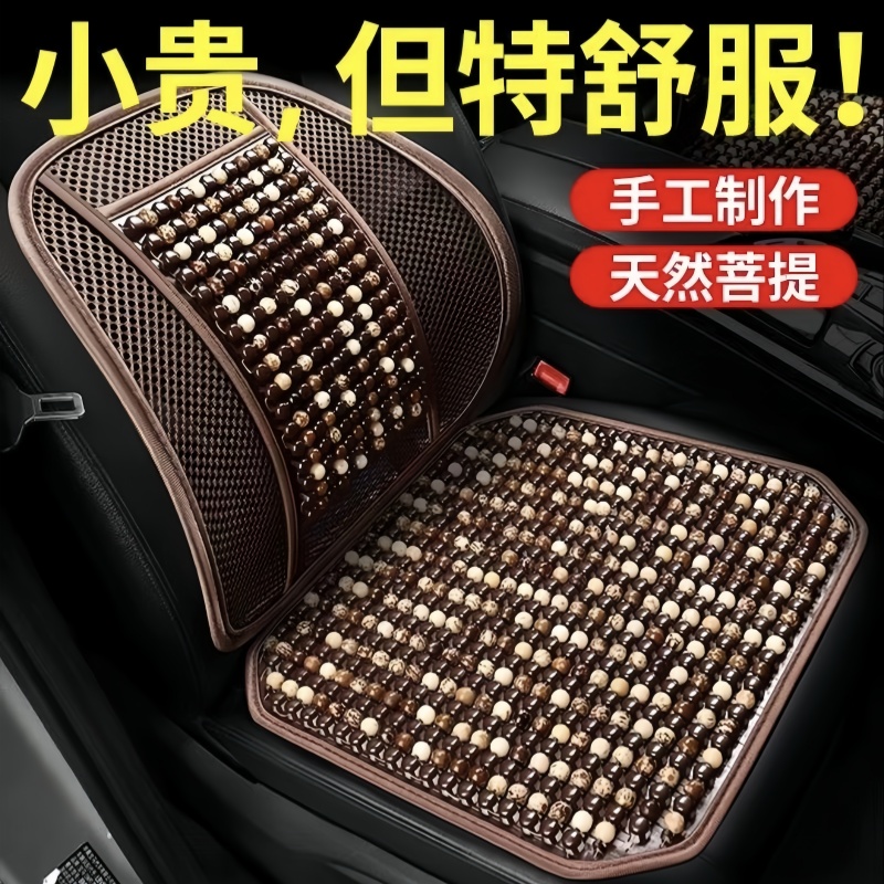 汽车坐垫护腰靠背垫子夏季车用座椅木珠透气腰部支撑按摩2025新款
