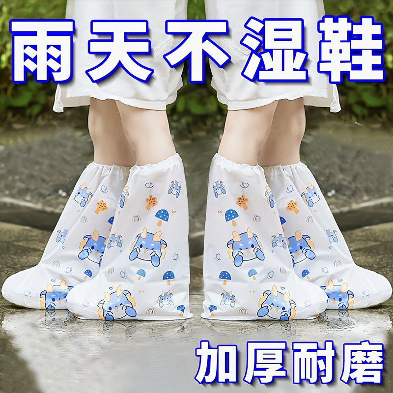 一次性雨鞋套男女童外穿防水下雨天专用加厚学生上学外穿耐磨雨靴图片