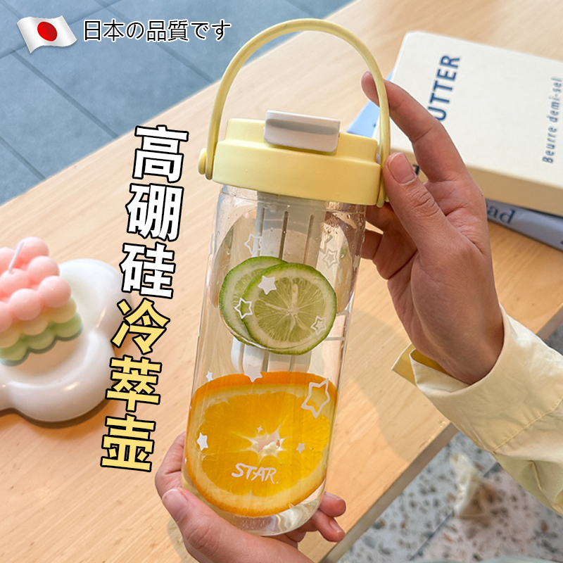 冷萃壺果茶玻璃水杯帶茶倉高顏值