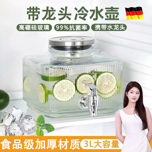 冷水壶带龙头大容量密封家用耐高温玻璃果汁桶水果茶饮料桶凉水壶