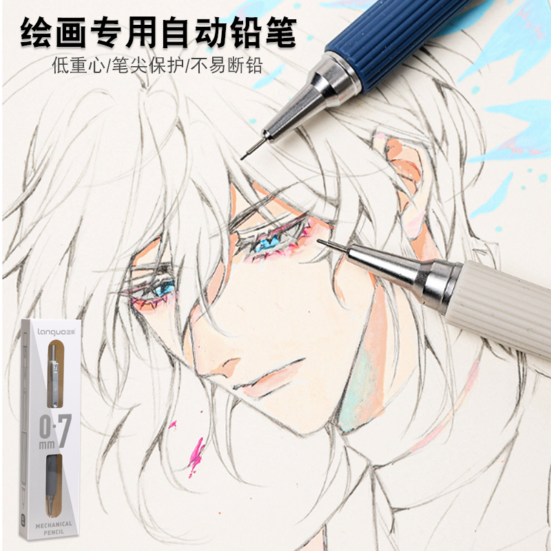 素描铅笔金属自动笔绘图绘画专用
