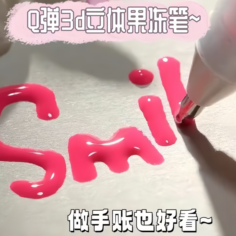 3D立体果冻笔轮廓笔果汁笔多色