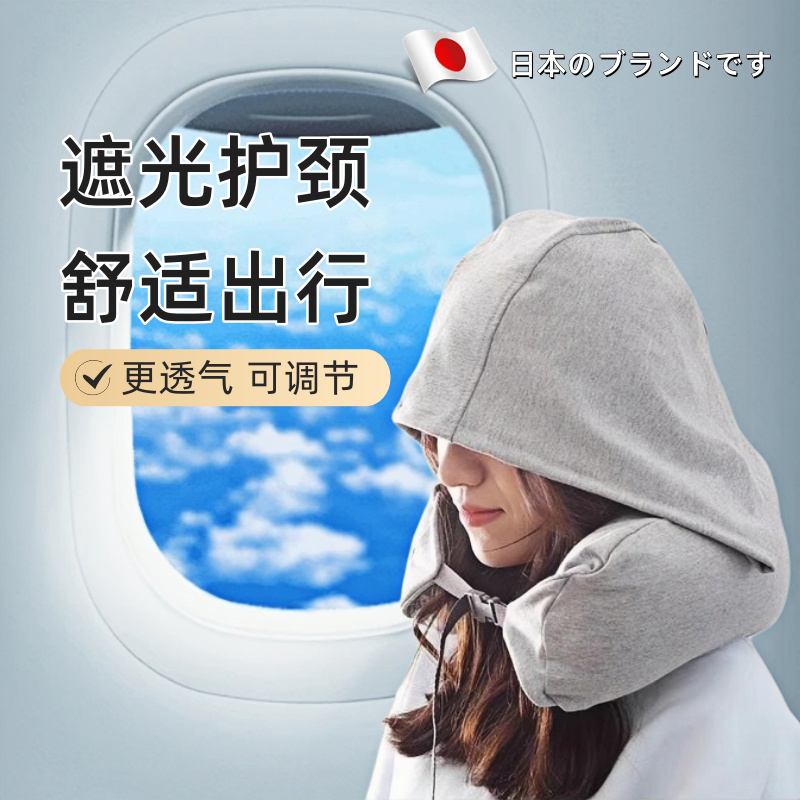 遮光u型枕旅行枕睡觉神器便携脖子靠枕飞机护颈枕脖枕带帽子u形枕