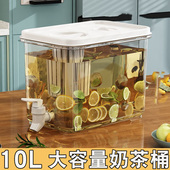 奶茶桶摆摊商用带龙头柠檬水果茶酸梅汤容器食品级饮料可乐大容量
