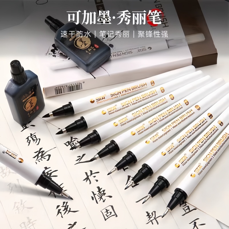 秀丽笔书法专用软头小楷古风学生自带笔锋细楷中楷大楷软头画画笔签名练字签到抄经黑色手绘学习套装办公用品