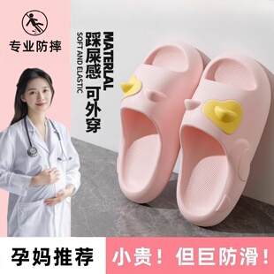 孕妇防滑拖鞋外穿专用女家居浴室内洗澡夏季防臭eva可爱凉拖厚底
