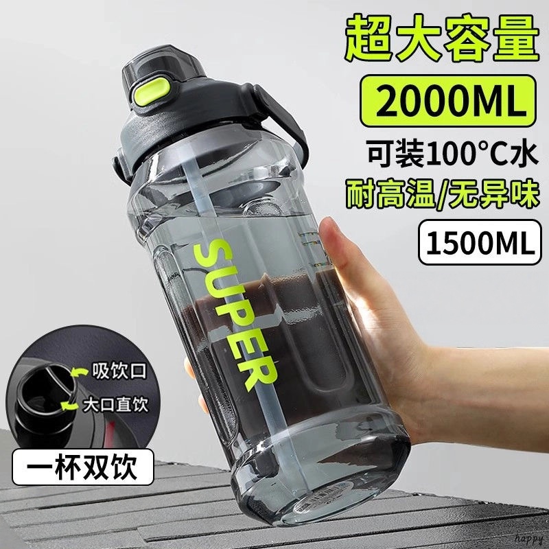 【超大容量】耐高温户外运动水杯
