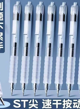 中性笔作业神器按动式圆珠笔大墨王速干ST笔头0.5m高学生用考试笔必备初中学生刷题专用碳素大容量黑色签字笔