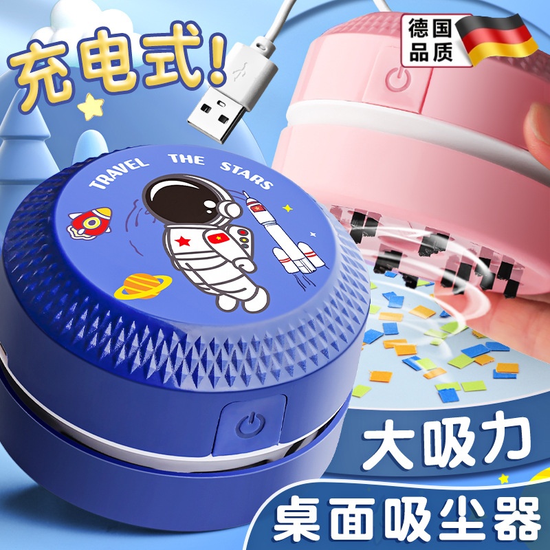 2025新款电动桌面吸尘器吸橡皮擦