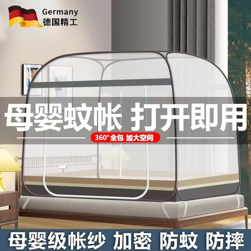 德国免安装蚊帐家用A类母婴级防摔卧室2025蚊帐罩蒙古包蚊帐室内