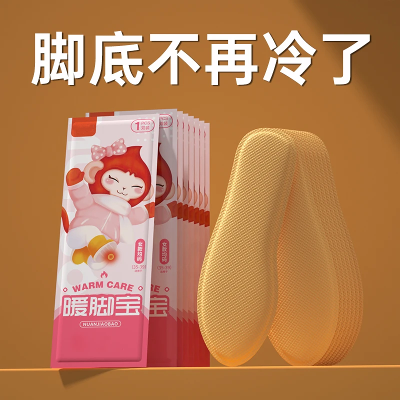 【12小时发热】冬季发热鞋垫