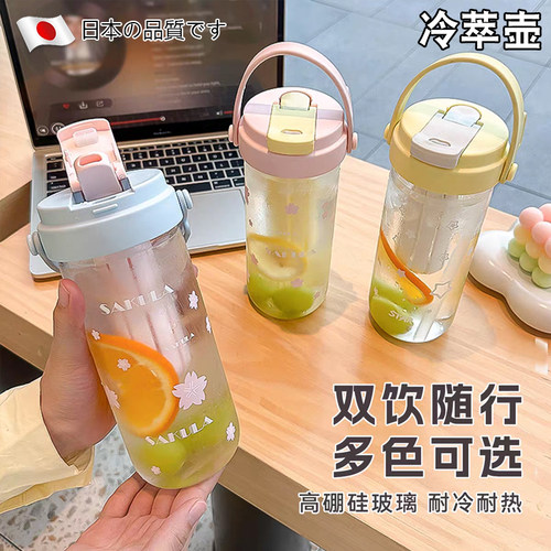 冷萃壶高硼硅玻璃杯女高颜值2025新款吸管杯茶水分离杯大容量水杯