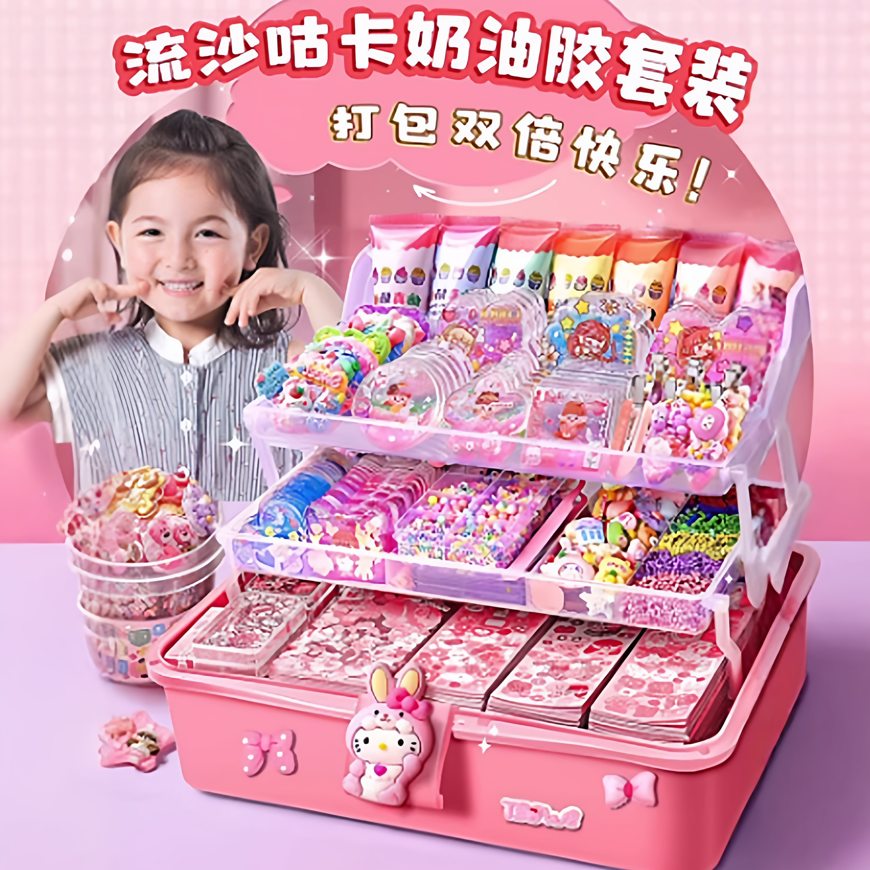 【超火爆款】奶油胶咕卡套装