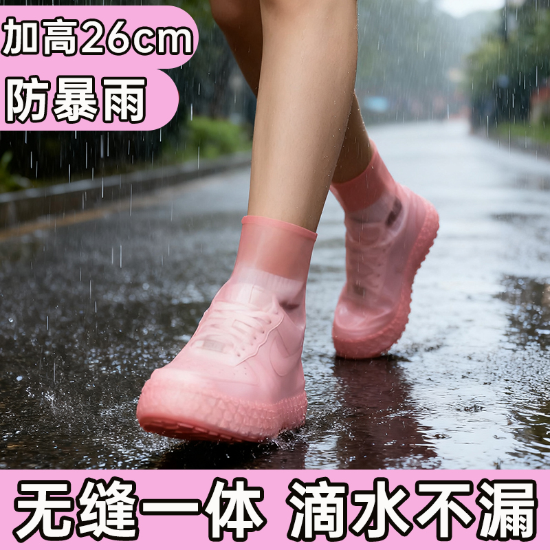 防滑耐磨加厚防水雨鞋