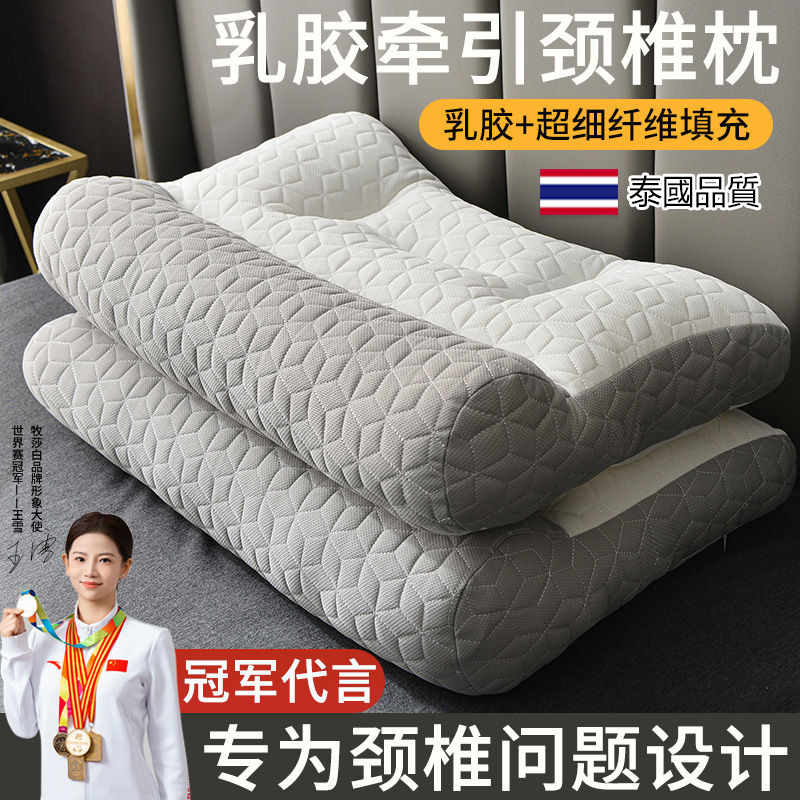 乳胶枕颈椎反弓枕头护颈椎助睡眠睡觉枕芯成人富贵包专用家不塌陷