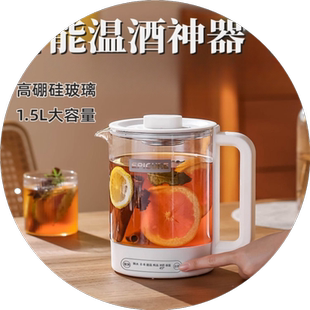 温酒壶黄酒家用烫酒电加热保温烧白酒炖红酒玻璃煮酒神器2024新款