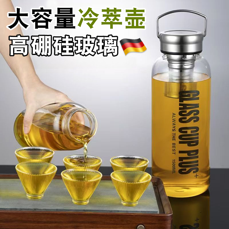 冷萃壺玻璃杯家用冷萃瓶冷泡果茶
