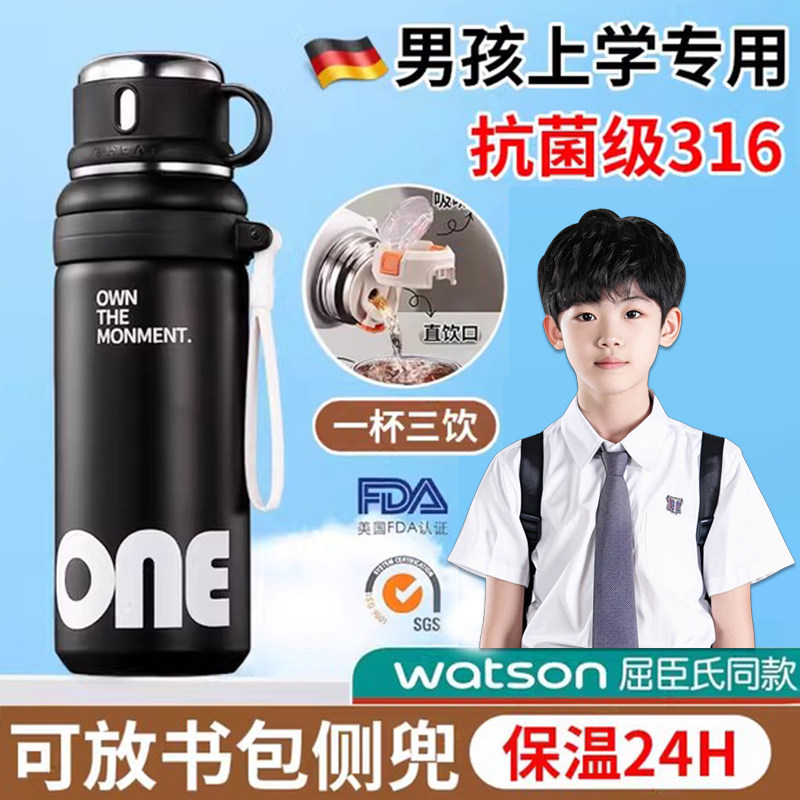 学生专用保温杯初中生男青少年