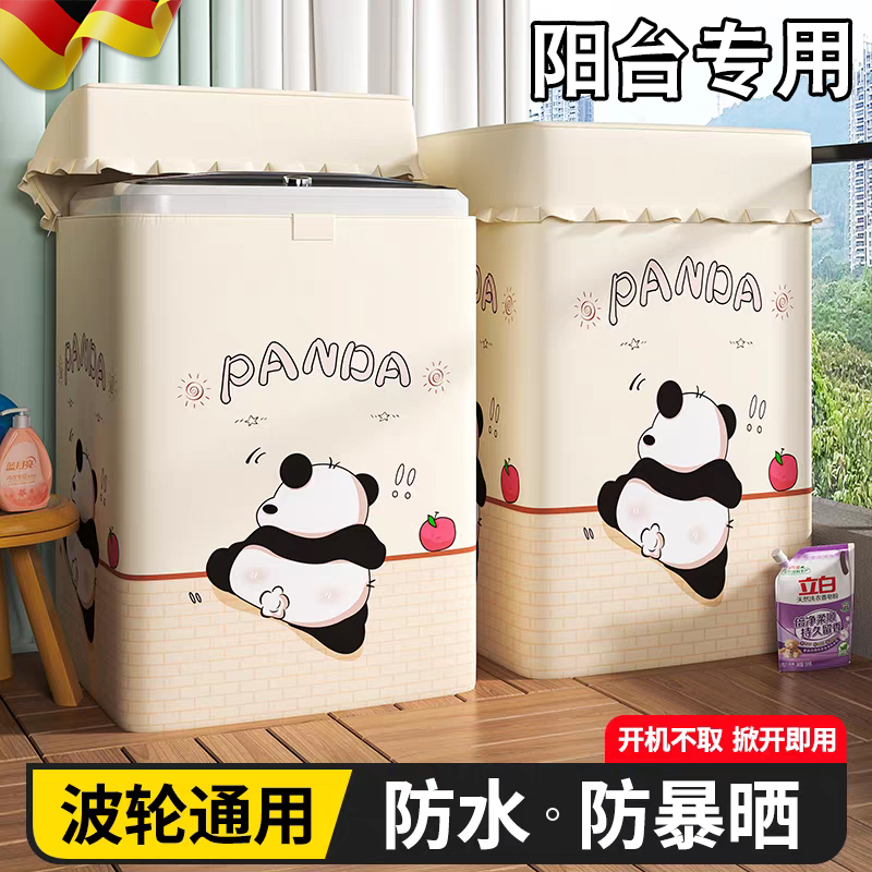 波轮洗衣机罩防水防晒阳台专用8公斤9上开盖保护套海尔立桶隔热罩