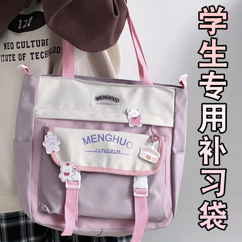 补习袋手提书包小学生三到六年级上学专用女童儿童补习袋斜轻便斜挎单肩学院风简约大容量托特包单肩包上课包