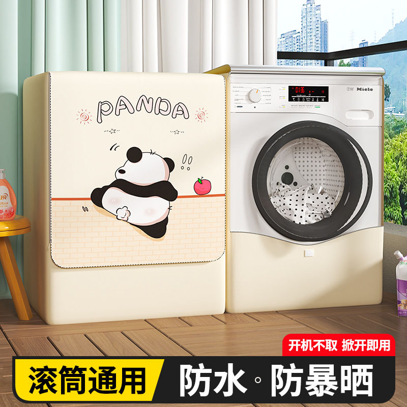 洗衣机防晒罩阳台专用波轮上开盖室外防水全包加厚12公斤全包型套